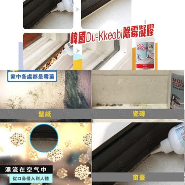 韓國 Du-Kkeobi 除霉凝膠(220ml)