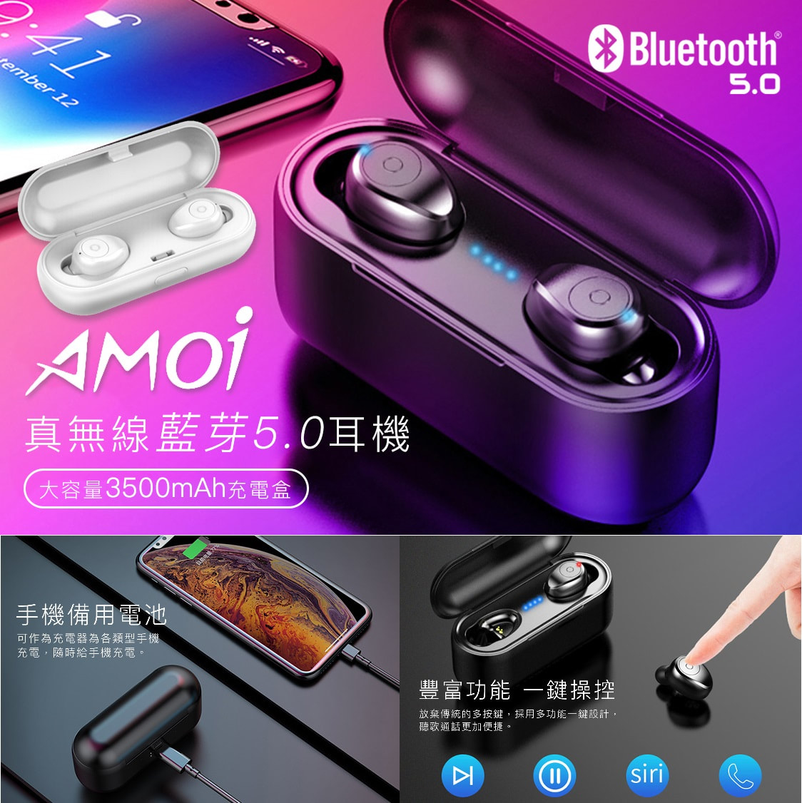 AMOI 真無線藍牙5.0耳機