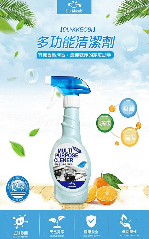 韓國 DU-KKEOBI 多功能清潔劑(400ml)