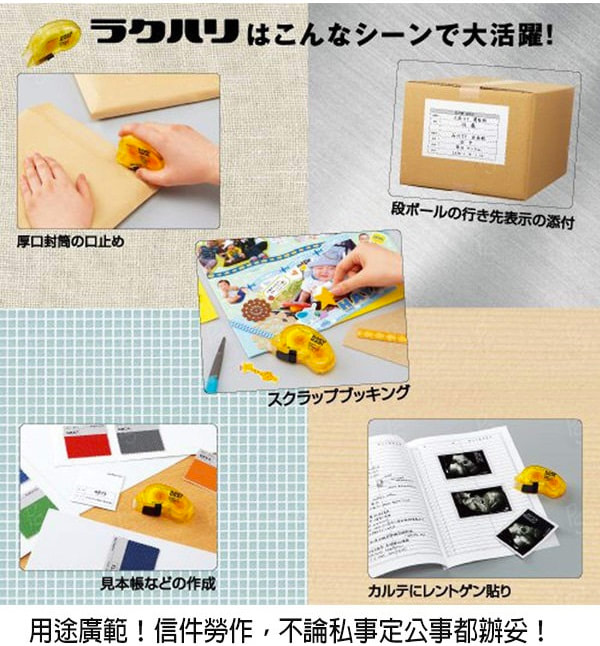 日本滾輪式秒貼雙面膠紙機