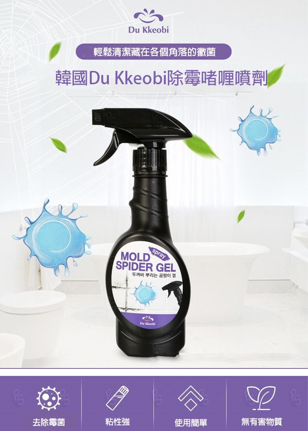 韓國Du Kkeobi除霉啫喱噴劑(400ml)