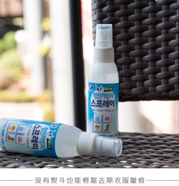 韓國便攜防靜電衣物免燙除皺噴霧(60ml)