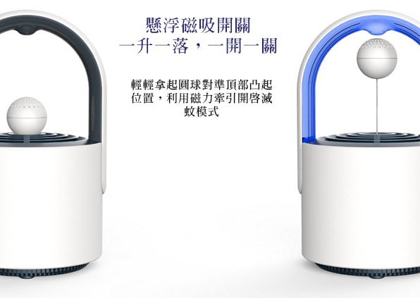 小禾光觸媒無輻射捕蚊燈