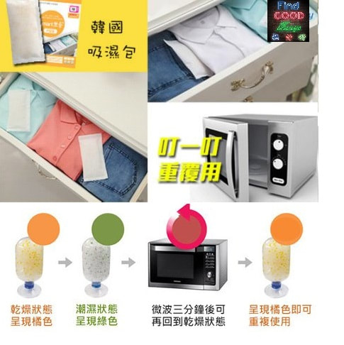 韓國 Smart Posong 代代相傳綿被專用吸濕包 6 件裝