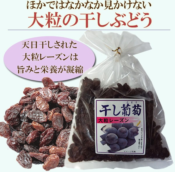 日本直送大粒巨蜂提子乾(430g)