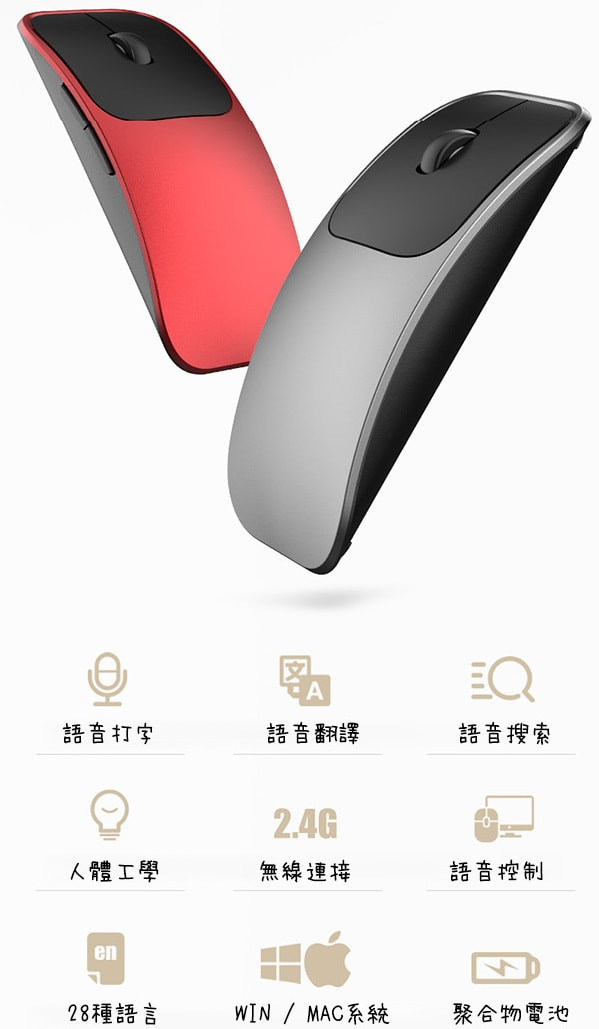 智能 AI 翻譯語音滑鼠