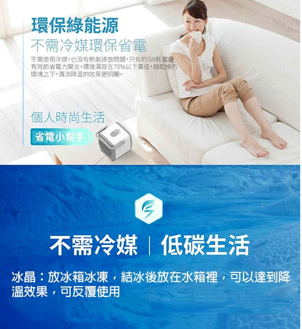 迷你隨身不漏水淨化冷風機