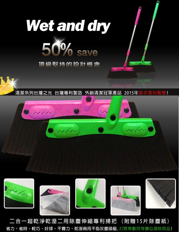 台灣熱賣！2 合 1 乾濕兩用除塵伸縮掃把