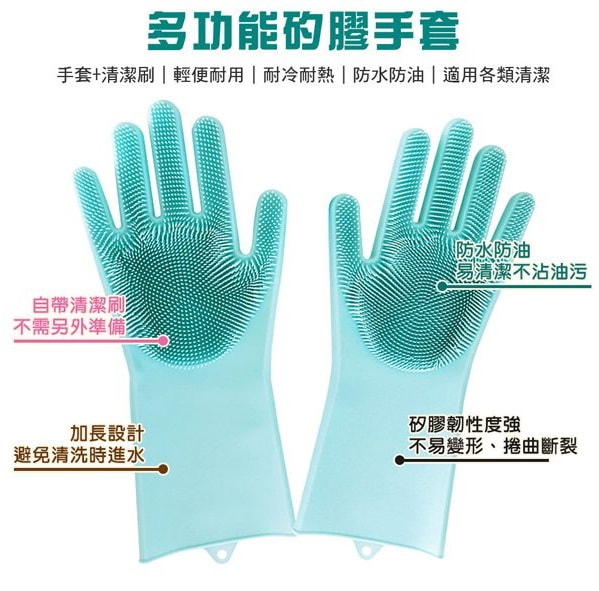 魔術耐熱矽膠清潔手套(一對)