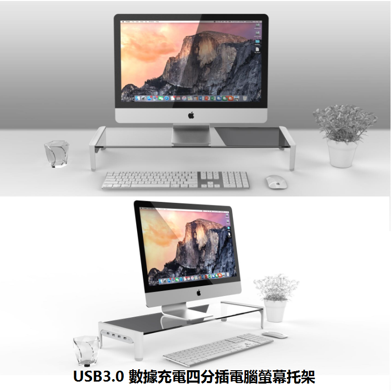 USB3.0 數據充電四分插電腦螢幕托架
