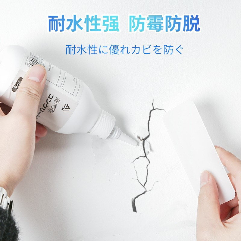 日本品牌AFM 牆面修復翻新補牆防水防霉修補膏(200g)