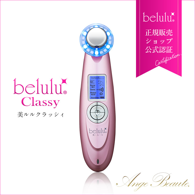 日本製 Belulu Classy LED 超聲波離子複合美顏器(送1支Belulu精華)