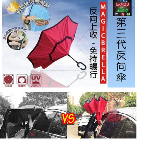 第三代反向傘，C 型手柄免提設計