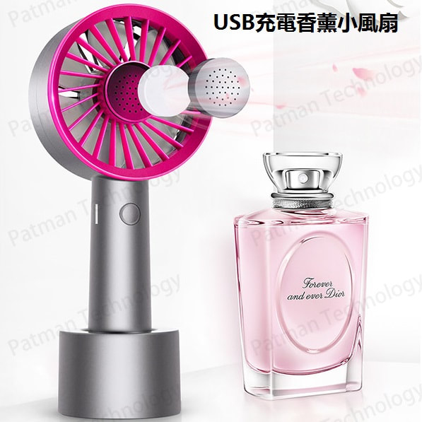 USB充電香薰小風扇，三檔風速