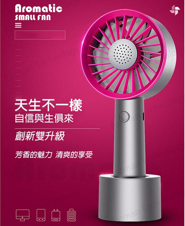 USB充電香薰小風扇，三檔風速