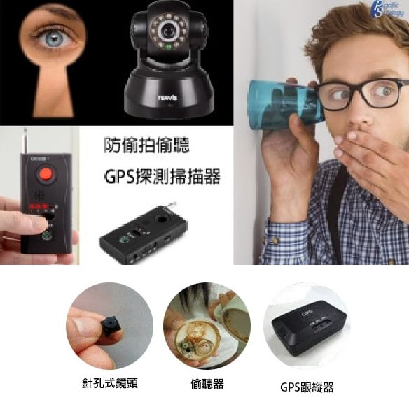 防偷拍偷聽 GPS 探測掃描器