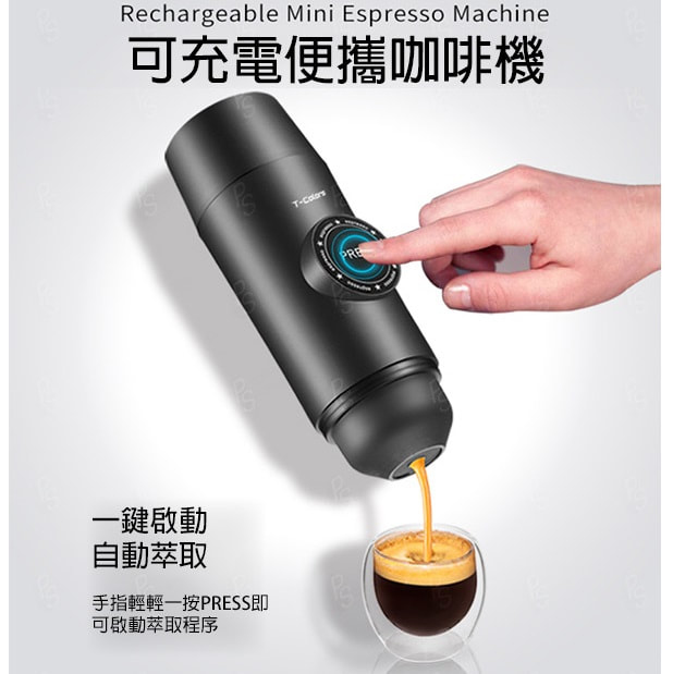 T-Colors充電便攜電動膠囊咖啡機