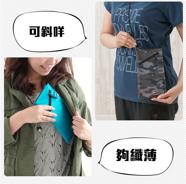 日本 Outdoor 貼身旅行袋