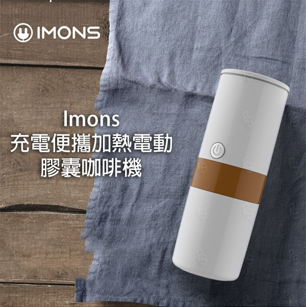 Imons 充電便攜加熱電動膠囊咖啡機