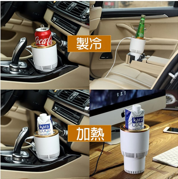 車載加熱製冷保溫杯