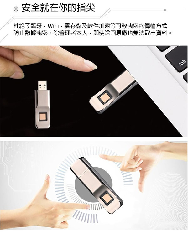 USB 3.0高速指紋加密手指