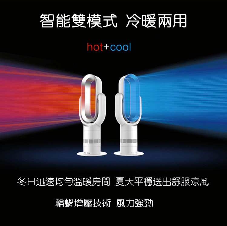 四季冷暖無葉風扇座地款(TP-08)免費送貨