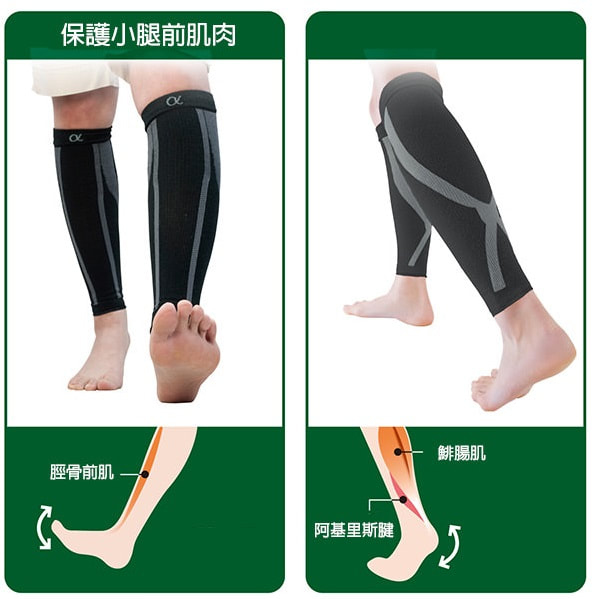 日本醫者小腿承托健康護腿襪(一對)