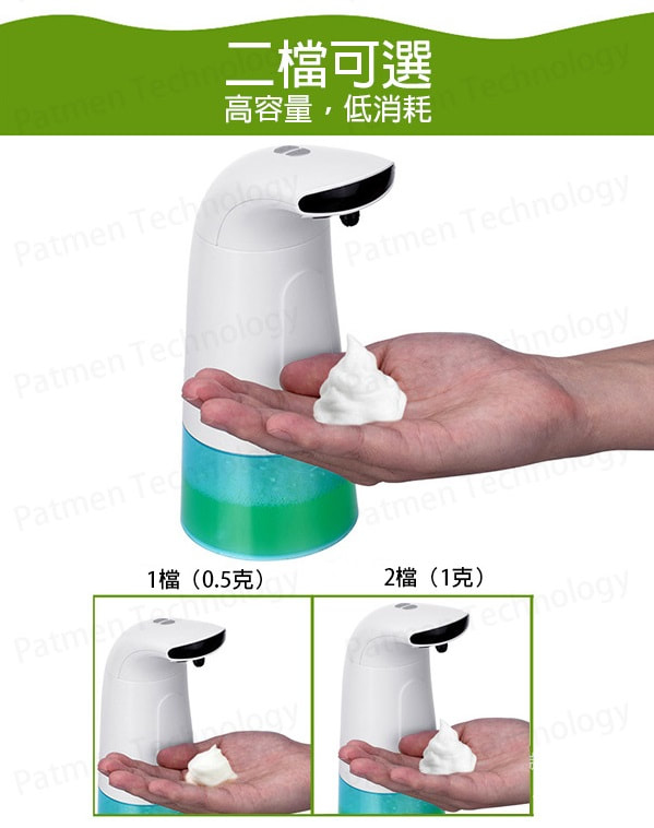 自動感應泡泡洗手皂液機