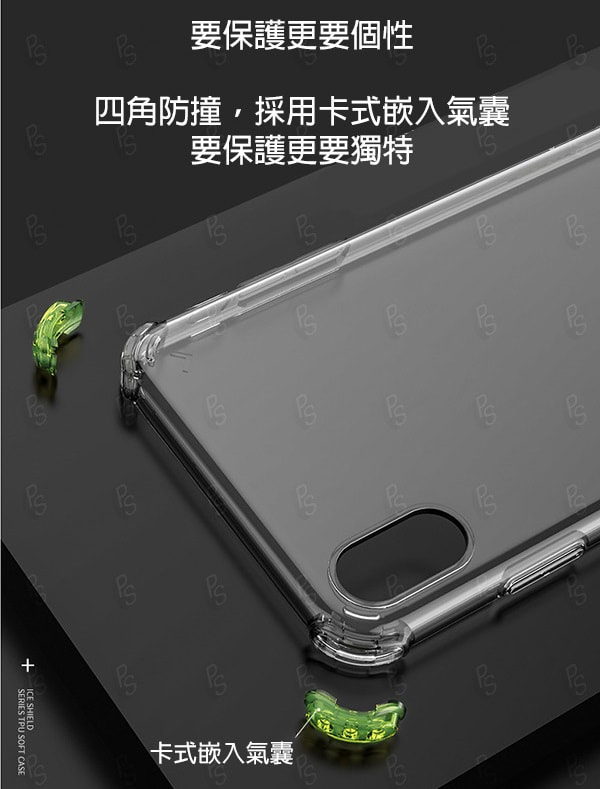 Hoco iPhone Xs / Xs Max / Xr 冰盾系列TPU軟殼保護套