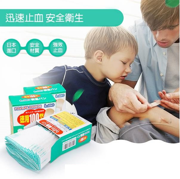 日本防水膠布100片