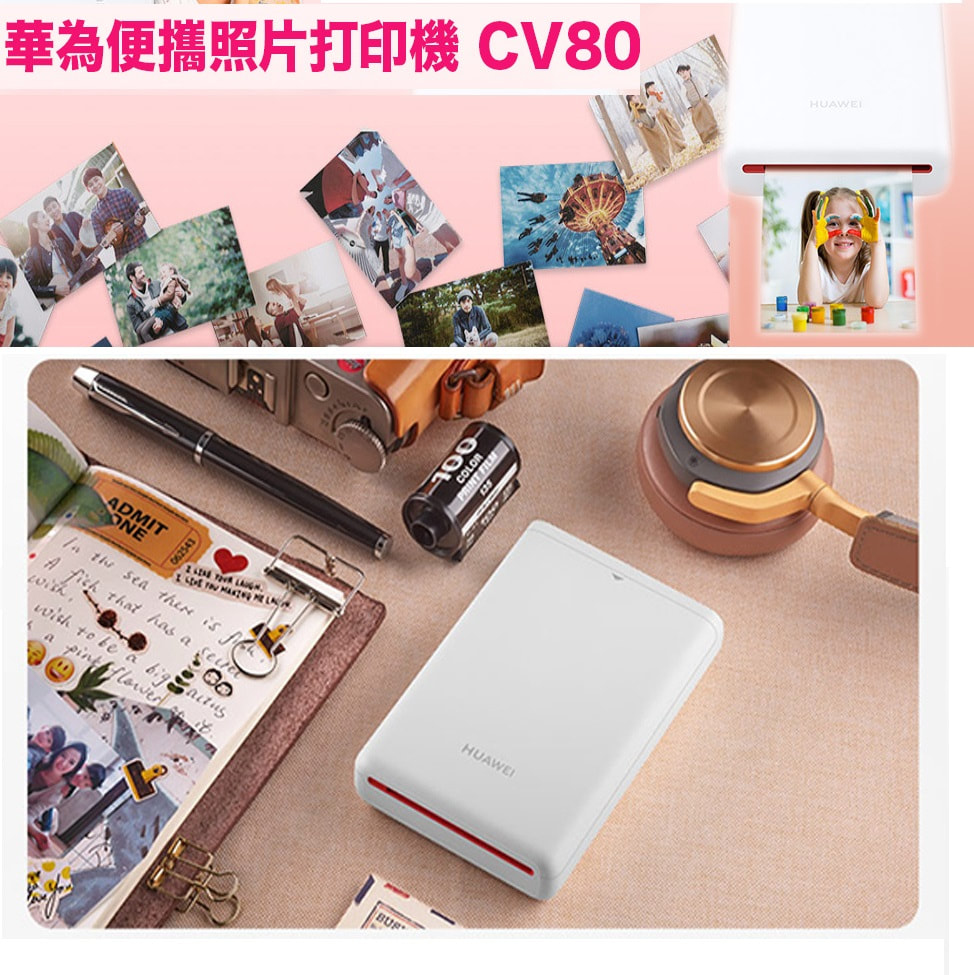 HUAWEI 便攜照片打印機 CV80