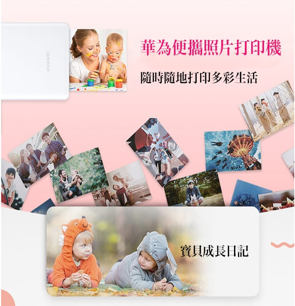 HUAWEI 便攜照片打印機 CV80