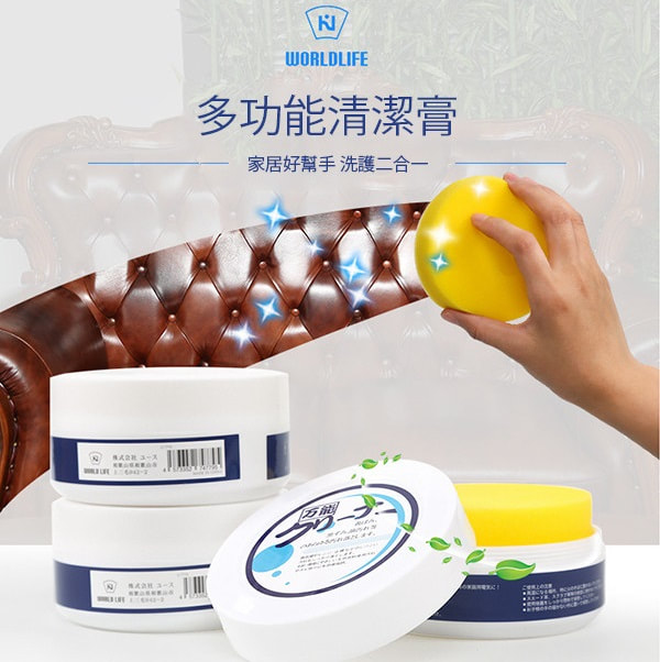 World life皮衣皮具多功能清潔膏