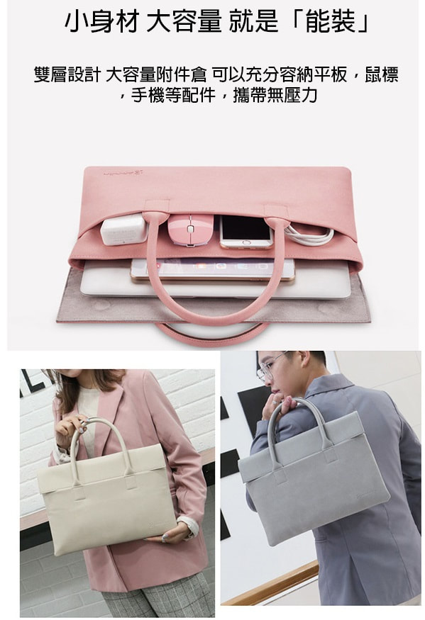 BRINCH手提電腦包(五種顏色，兩個尺寸)