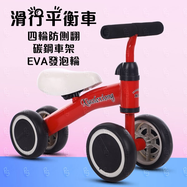 兒童平衡滑行車(4色)
