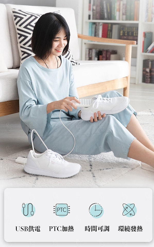 FaSoLa USB 乾鞋暖鞋烘鞋器