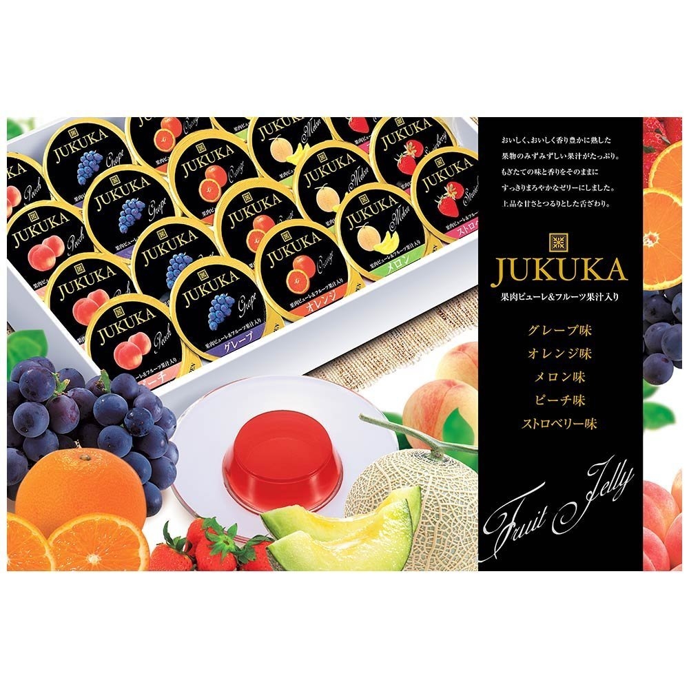 日本「金澤兼六製果」 5 式果凍禮盒 (20 件裝)