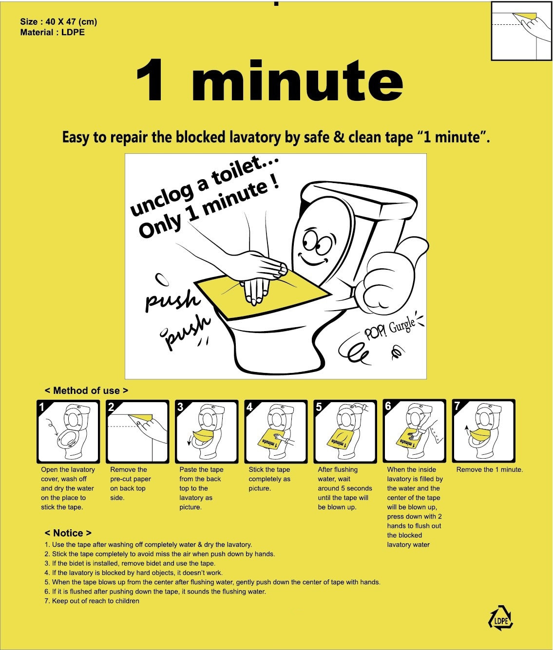 廁所強力去塞貼紙 3 張