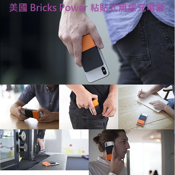 美國 Libtech Bricks Power 粘貼式無線充電器(2色)
