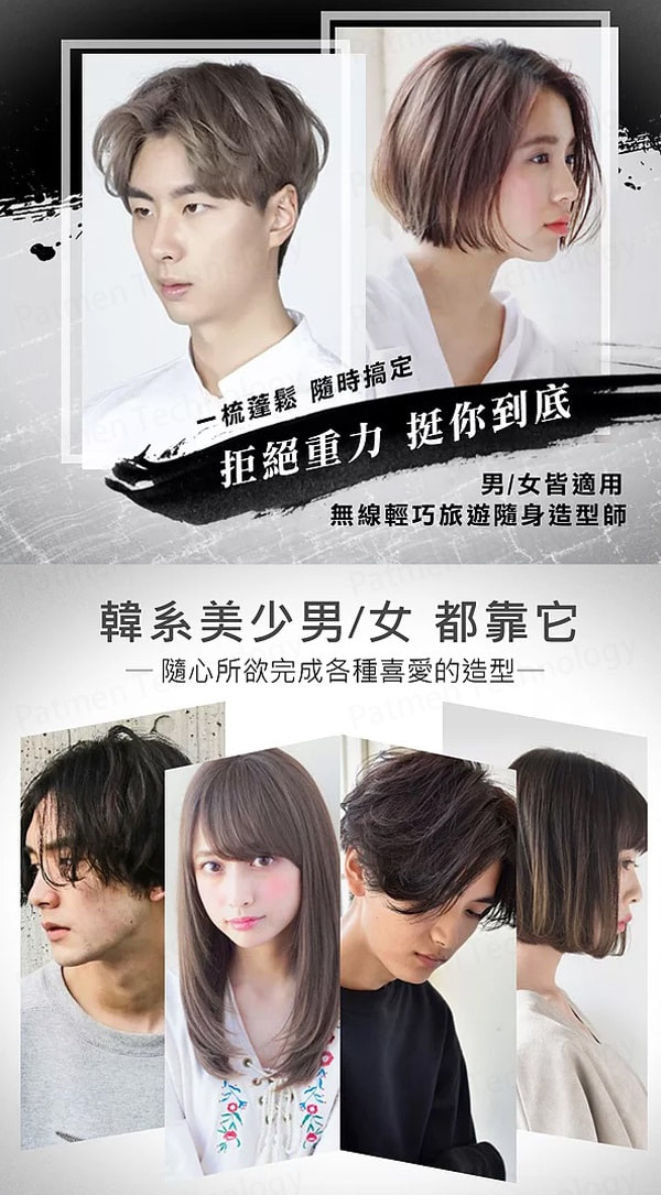 NASV 拒絕重力USB無線造型梳(3色)