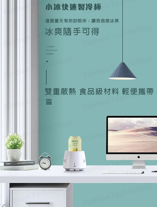 Cooling cup 快速製冷杯