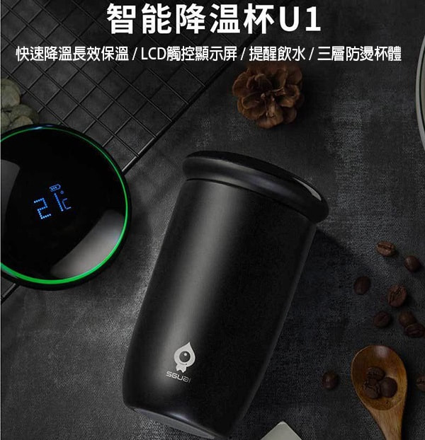 Sguai 智能降溫恆溫杯