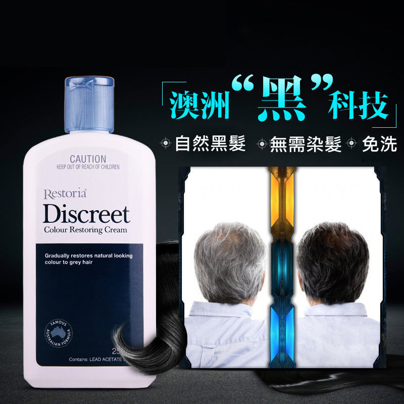 澳洲Restoria Discreet黑髮還原乳(250ml)