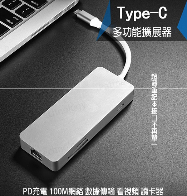 USB2.0+USB 3.0+HDMI+type-c PD充電+SD card+Mirco SD card+LAN線7in1擴展器