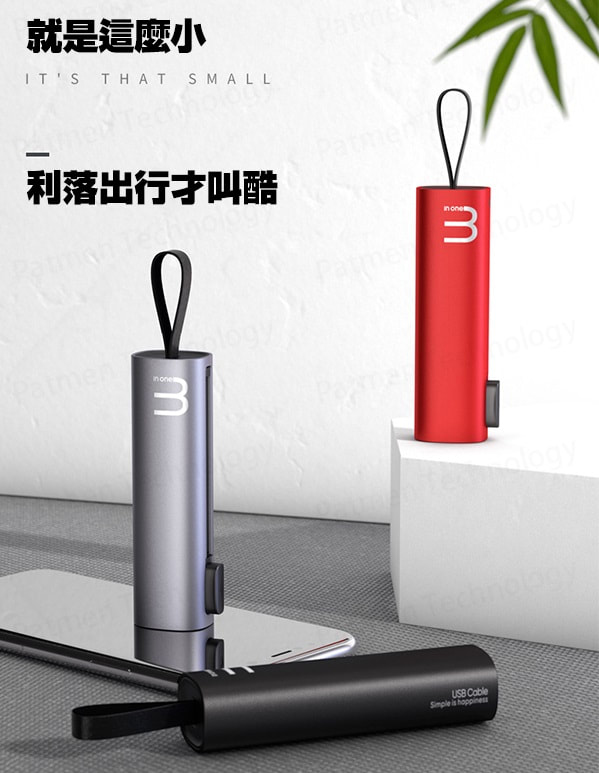 X5 迷你掛扣式一拖三便攜收納線(3色)