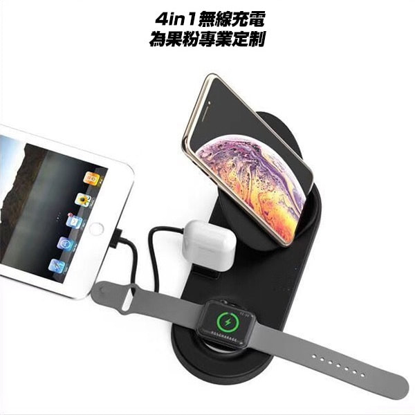 四合一快速無線充電支架