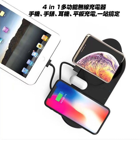 四合一快速無線充電支架