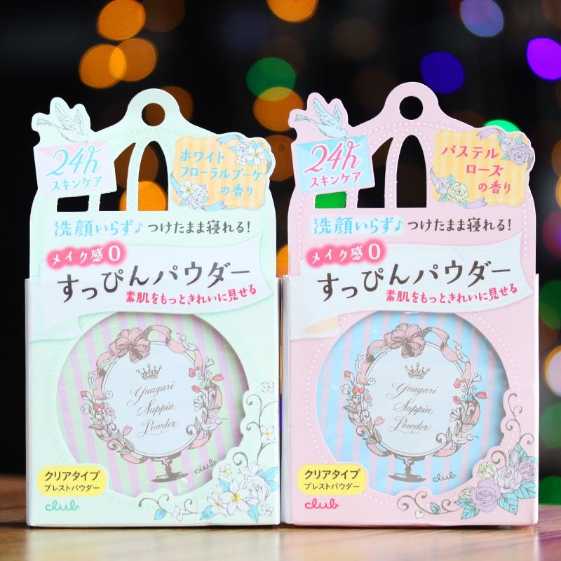 日本 Club Cosme 免洗美肌素顏蜜粉晚安粉26g