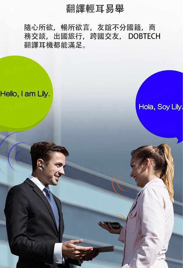 DOBTECH TWS 藍牙5.0 實時翻譯耳機(兩色)