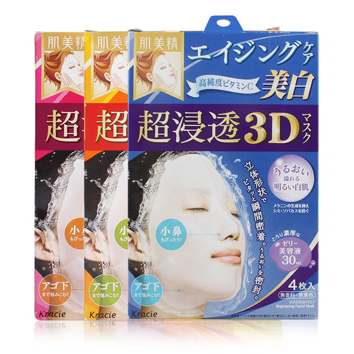 日本肌美精3D保濕面膜